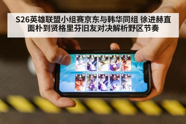 League of Legends esports